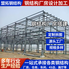 承接钢结构加工 大型仓库厂房搭建钢结构网架工程高层钢结构建筑