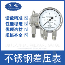 厂家直销CYW-150B、100B不锈钢差压表/不锈钢耐震微差压表