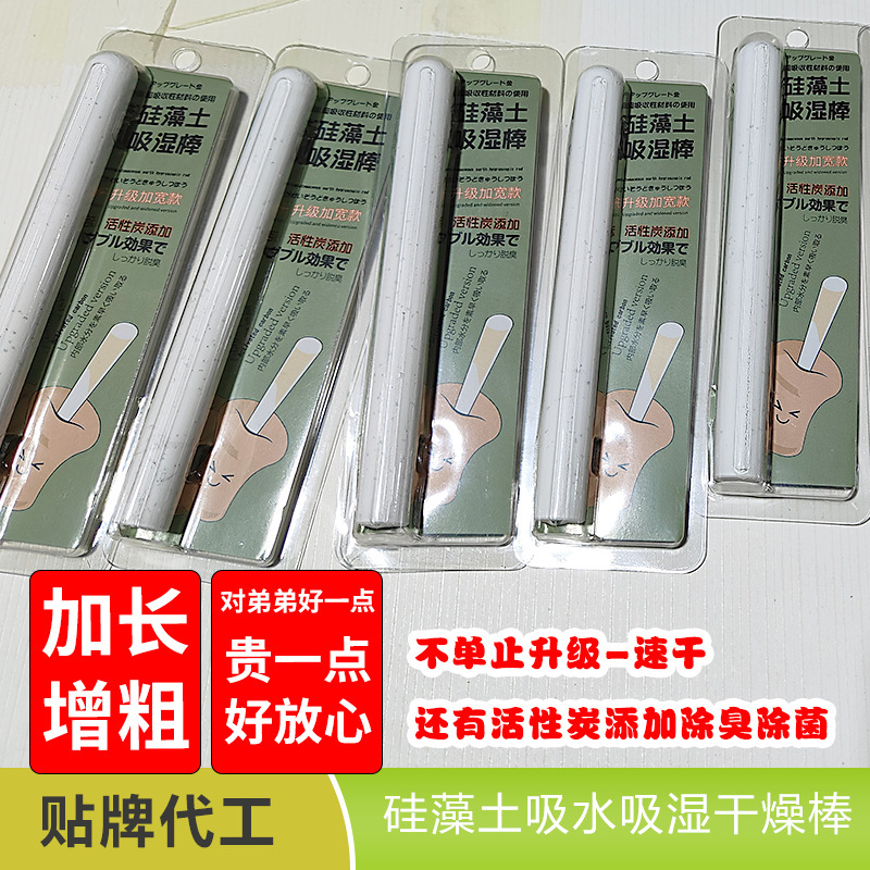Men's Famous Diatomaceous Earth Moisture-Absorbing Stick for Cleaning, Compatible with Airplane Cups, Portable Dehumidifying and Drying Stick Men's Famous Diatomaceous Earth Moisture-Absorbing Stick for Cleaning, Compatible with Airplane Cups, Portable Dehumidifying and Drying Stick