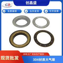 现货304材质60x40大气眼青古/白呖金属气眼扣鸡眼扣帐篷窗帘配件