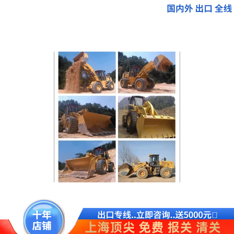 Cixi cargador de segunda mano Liugong 856 Lin Gong 856 936 Carter 966 línea de exportación de declaración de aduanas