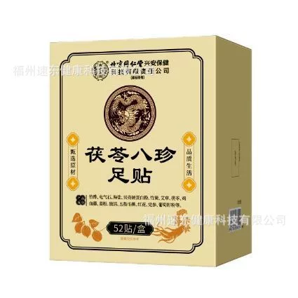 Yuanqi Poria Beijing Tongrentang Imperial Eight Treasures Foot Patch with Ginger and Mugwort for Foot Acupoint Moxibustion and Sleep Aid