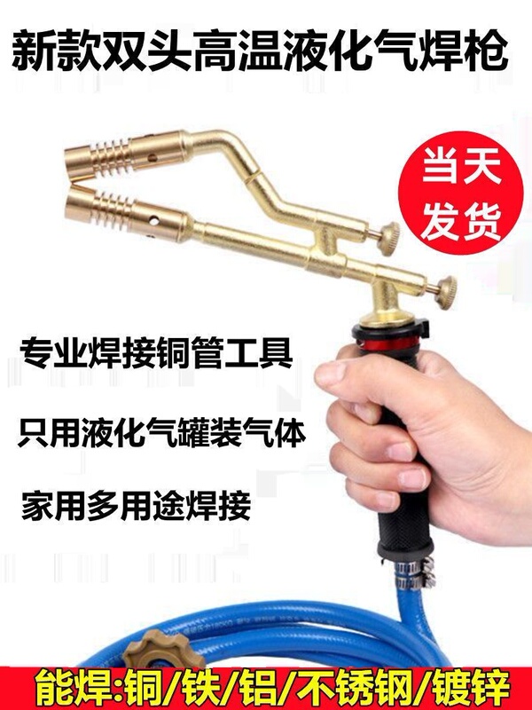 Dual-Head High-Temperature Gas Welding Torch for Air Conditioning Copper Pipes and Stainless Steel Welding, Small Portable Tool for Torching