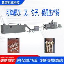 一次性可降解餐具生产设备 可降解刀叉盘子杯子生产机器