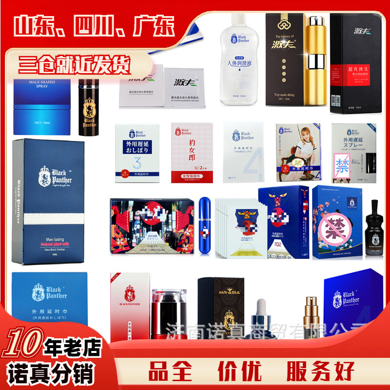 Panther Spray for Men's Spray Panther Men's Massage Oil Adult Products Wholesale
