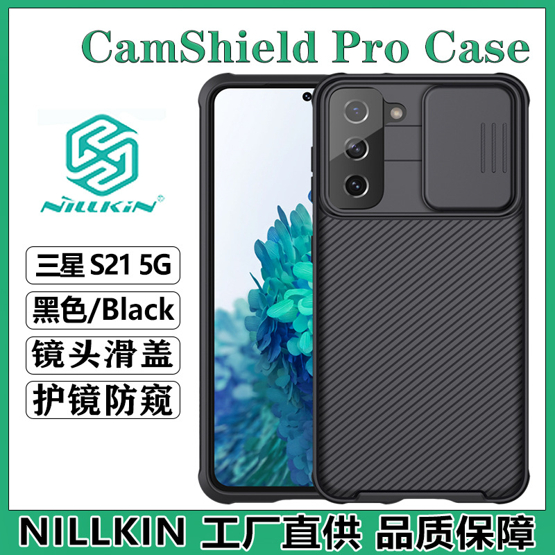 Ốp lưng Nillkin cho Samsung S21 Ultra 5G có thanh trượt che ống kính chống nhìn trộm — Màu đen, Màu xanh lam, Gương Đen PRO Samsung S21