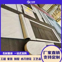天然大理石雅士白色岛台餐桌地板铺地墙身厨房台面茶几加工大板
