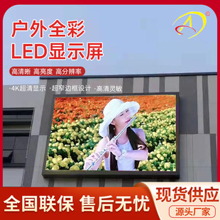 Outdoor full color LED display HD waterproof P3P10 advertising display waterproof large screen outdoor led display