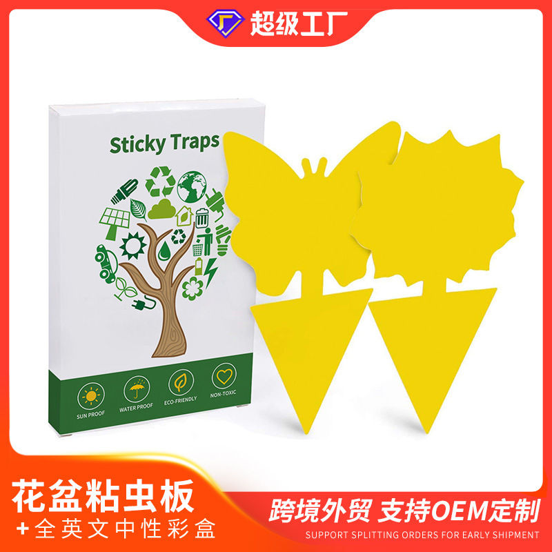 跨境亚马逊双面花形异形黏虫板粘虫板果蝇诱捕黄色贴纸昆虫陷阱