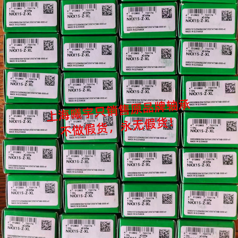 德国IN.A滚针轴承NKX25-Z-XL NKX20-Z-XL等现货