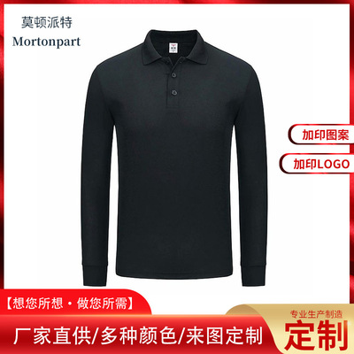 新款秋冬長袖翻領polo衫T恤定制 團體服刺繡文化衫工作服印字logo