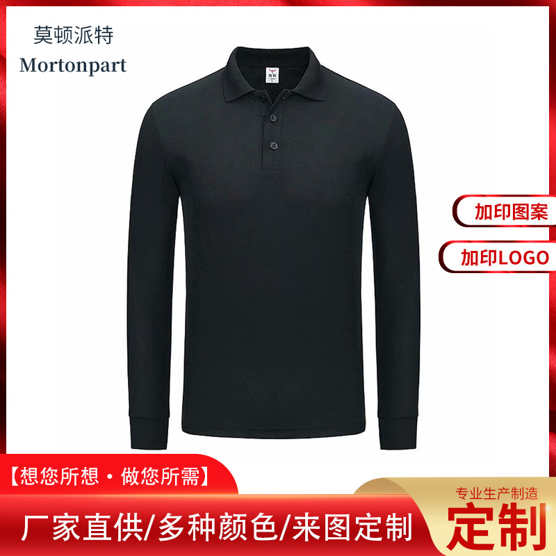 新款秋冬長袖翻領polo衫T恤定制 團體服刺繡文化衫工作服印字logo