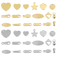 不锈钢尾链吊牌多款钛钢链接片时尚diy手链项链爱心吊坠配件