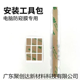 工业产品胶带;绝缘纸;笔记本配件