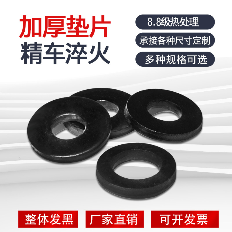 8.8级高硬度加厚加大模具压板垫片m8m0m2m6m20m24-m36固定片