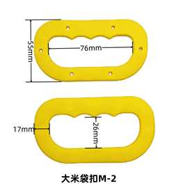 供应塑料米袋扣大米PP塑胶提手米袋扣子椭圆按压扣手通用批发