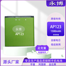 厂家供应适用朝鲜平壤AP123手机电池阿里郎 金达莱 1202  B103 T3