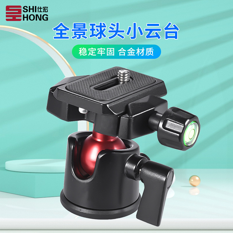 Mini spherical pan-tilt metal 360-degree SLR tripod camera photography camera side-shot panoramic pan-tilt