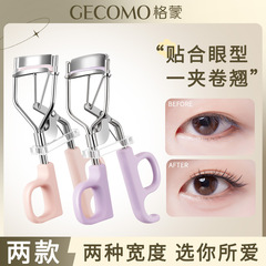GECOMO一クリップ開花まつげクリップ持続型広角一体式巻き上げ携帯型まつげ巻き上げ器