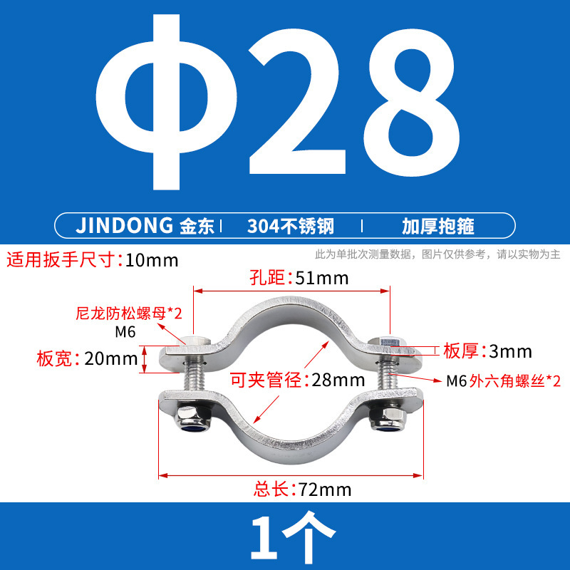 304不锈钢加厚抱箍电线杆卡箍无柄管支架 管夹收紧管卡水管固定器|undefined