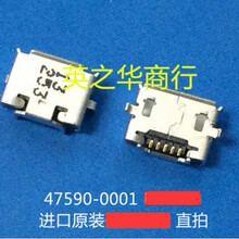 �ֻ���ӦUSB�ӿ����ݿ�ĸ��47590-0001 0475900001 475900001