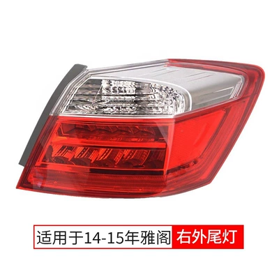 modified ninth-generation and a half – Dönmə işıqları - 14-15-styles-outside-right-single-pack-honda-accord-9th-generation-high-quality
