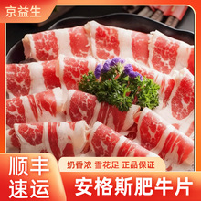 安格斯谷饲原切肥牛卷雪花牛肉卷烤肉火锅食材新鲜商用批发牛肉片
