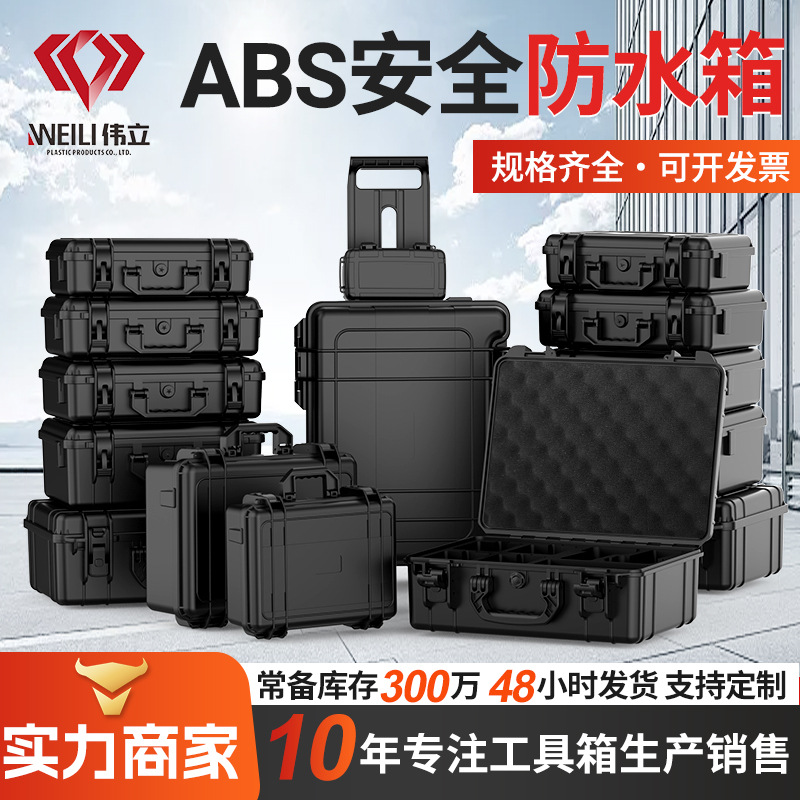 加厚户外精密仪器机械设备防水工具收纳箱 大容量手提塑料工具箱