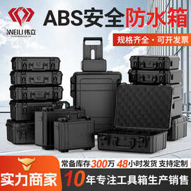 加厚户外精密仪器机械设备防水工具收纳箱 大容量手提塑料工具箱