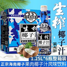 ������եҬ��֭����1.25L��Ϲ�����ߴ�ƿ��؛���������ƿ�b