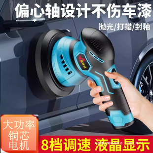 Lingyi Wireless Waxing Machine Lithium Battery Da Charging Car Floor Small Electric Polishing and Grinding Car for Beauty Car