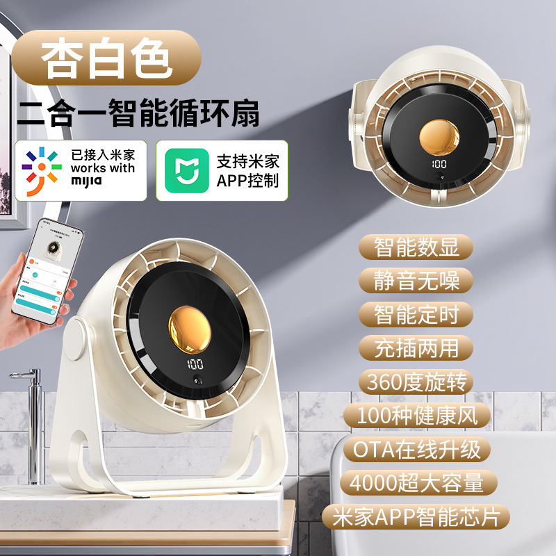 Mijiaアプリ対応 キッチンファン オフィスデスクトップ循環ファン USB充電式 アップグレード版 ポータブル充電|undefined