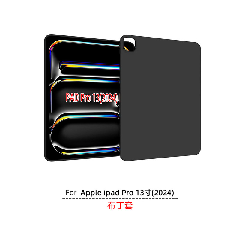 For Apple ipad pro 13 inch 2024 flat matte protective shell bottom shell tpu soft plastic material