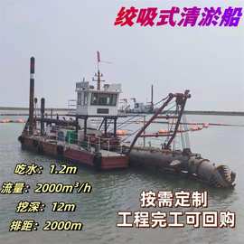四川湖南湖北抽沙船 河道清淤疏浚机械设备 绞吸射吸式挖泥船
