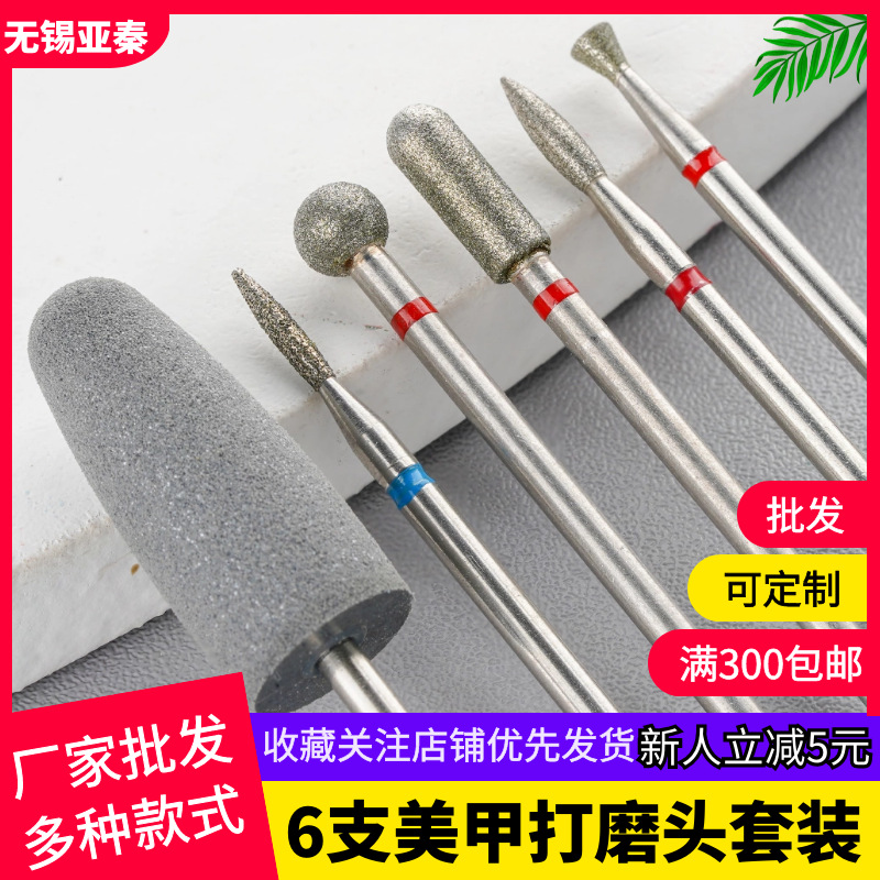 Russian-style front nail diamond drill silicone polishing nail grinding head 6-piece set pocket nail head