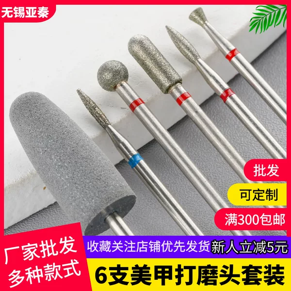 Russian-style front nail diamond drill silicone polishing nail grinding head 6-piece set pocket nail head