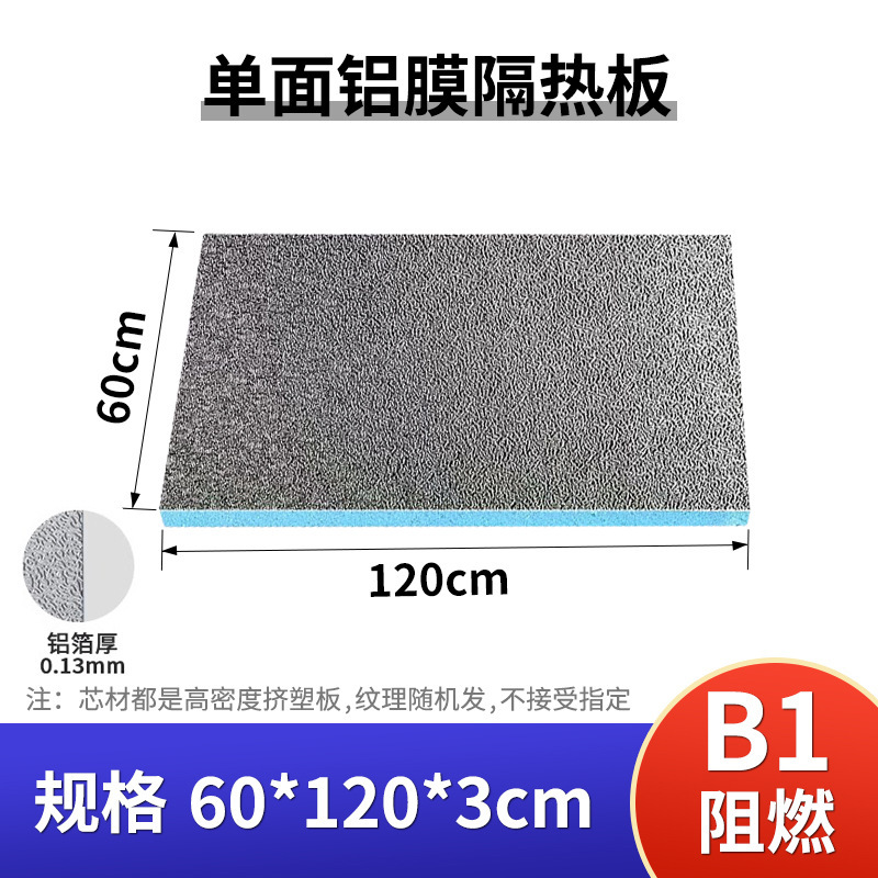 xps挤塑板B1级阻燃隔热保温板5cm楼顶内外墙地暖高密度泡沫板硬板|undefined