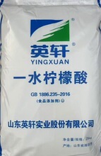 无水柠檬酸   一水 柠檬酸