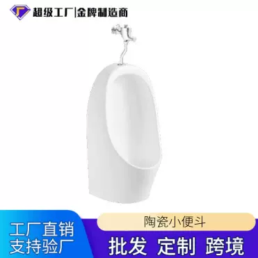 工厂直销家用男士陶瓷小便器工程白色小便斗挂墙式壁挂式安装跨境