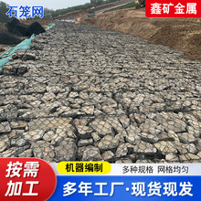 格宾石笼铅丝河道固滨笼网箱护坡镀锌雷诺护垫防洪格宾网工地宾格