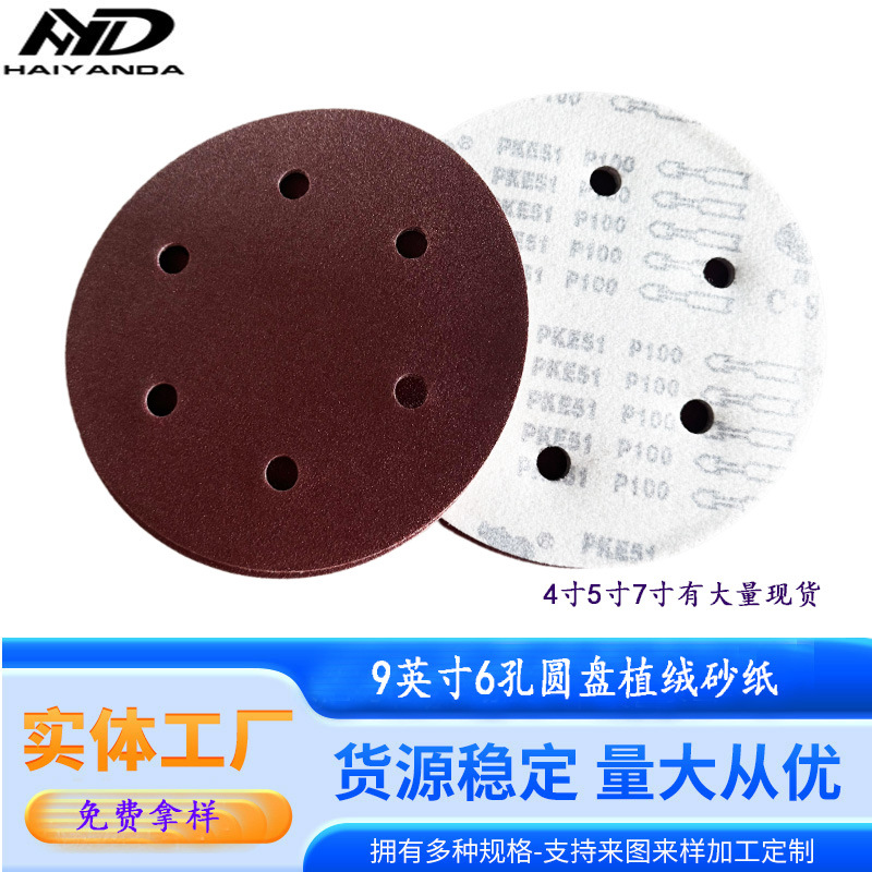 Բ��9��6��22����Բ��ֲ��ɰֽ��ճǽ�汳��ɰֽ��ĥ����ɰֽƬ