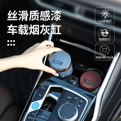 Car ashtray, EQM5 H5 HS3 car ashtray