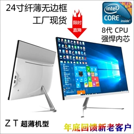 机箱;电脑一体机;台式机