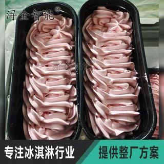 全自动化工厂机器人灌装机定制花型蛋糕家庭装大盒冰淇淋生产设备