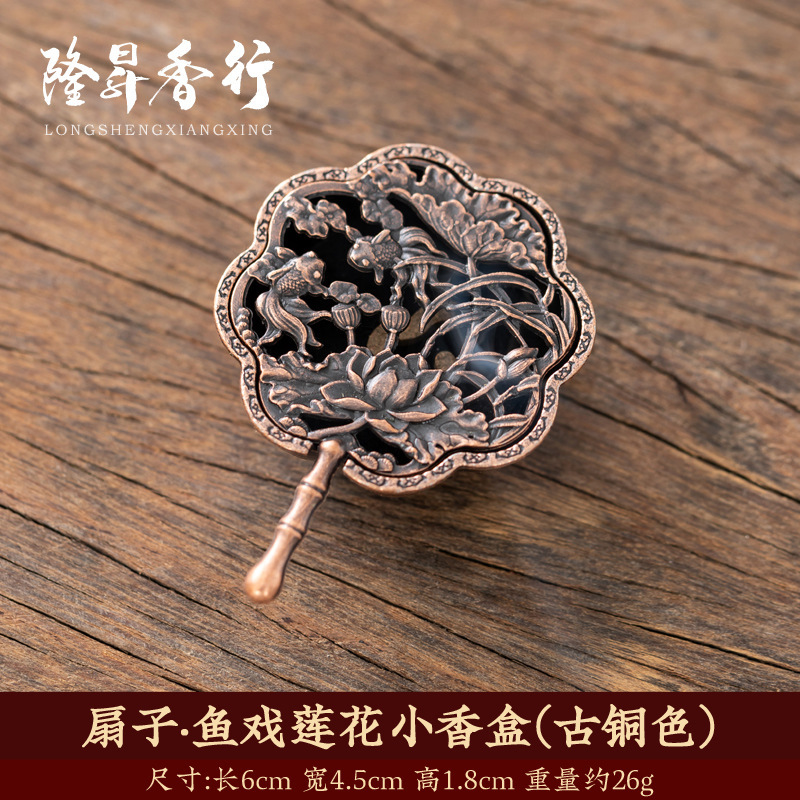 古風の透かし彫りの蓮の魚の劇のミニの小さい香炉の家庭の室内の祥雲の皿の香は古い香炉の線香の席をまねます。|undefined