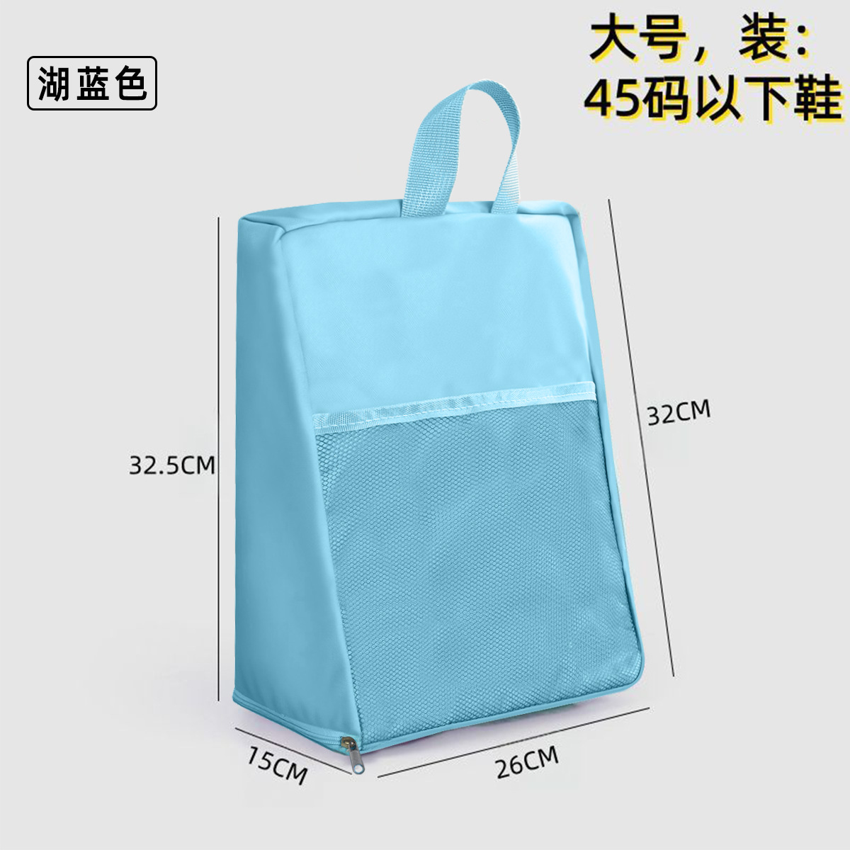 레이크 블루 라지 사이즈 [39 사이즈 이하 신발 수납 가능]