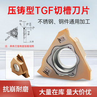 ���ص�Ƭ�����β۵�ƬTGF32R���T��3D�в۵���С������ęC�ӹ�