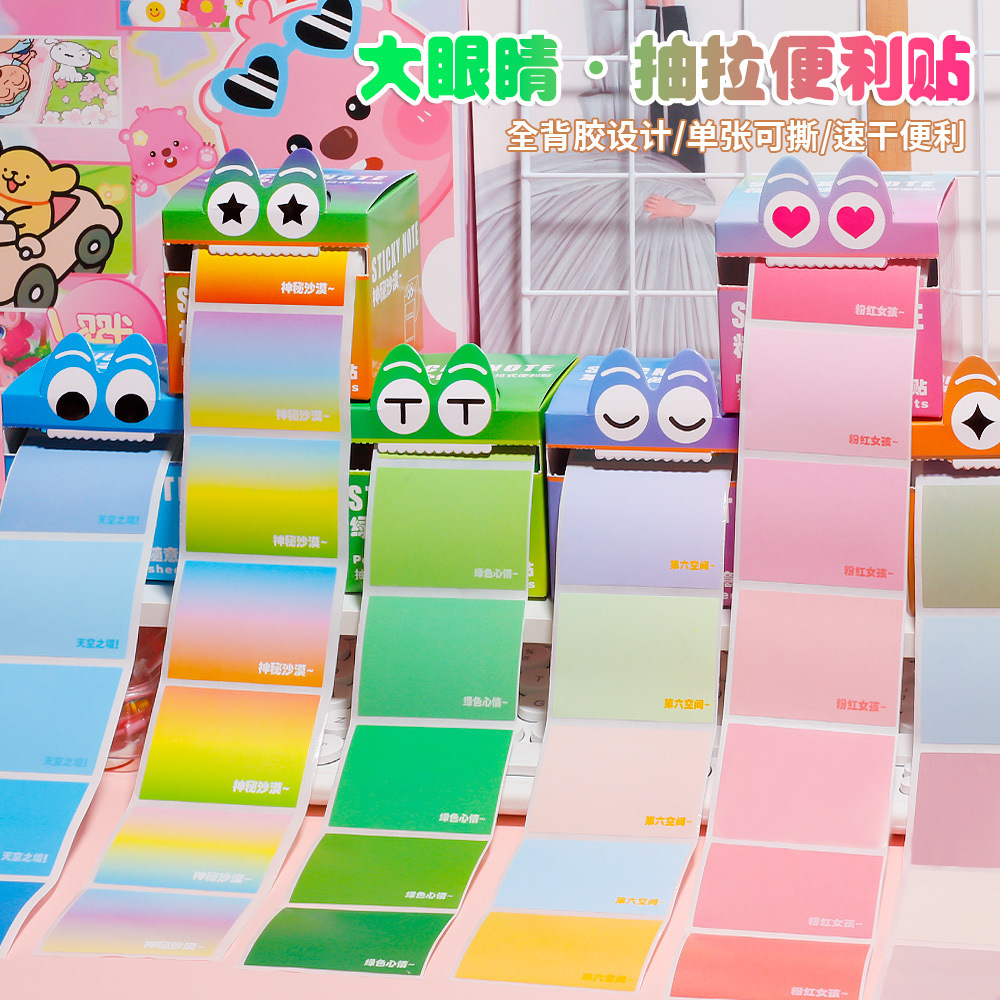 Ins Creative Gradient Pull-Out Sticky Notes Student High-Looking Durable Cartoon Small Stationery Gifts Wholesale