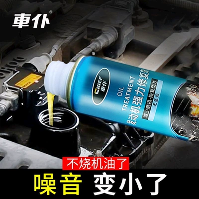 Suitable for engine oil, anti-wear Oil additive - engine-repair-agent-for-repairing-vibrationblue-smokenoise-etc