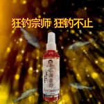 钓鱼小药狂钓宗师鲫鱼鲤鱼草鱼鱼饵添加剂钓鱼神器打窝料野钓饵料